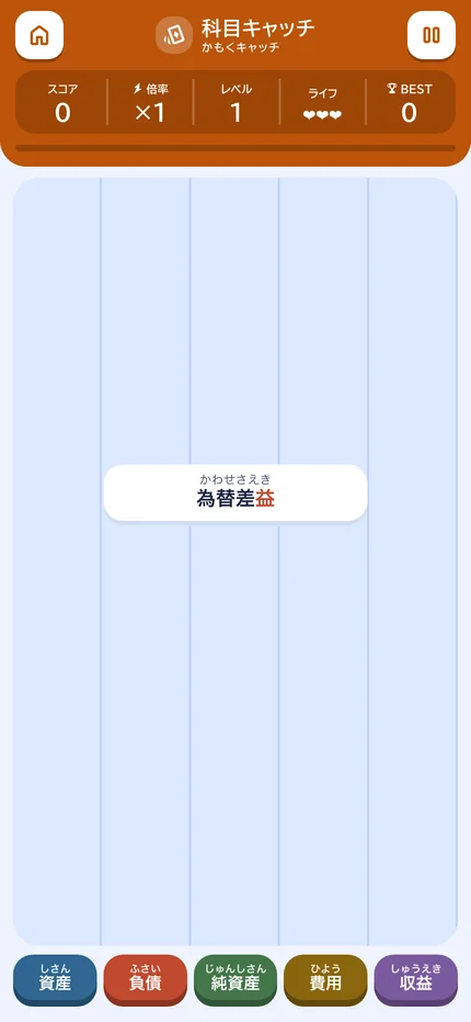 科目キャッチ（プレイ中）